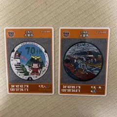 マンホールカード 第29弾初版001 大東市 甲賀市 宇治田原町 3枚セット