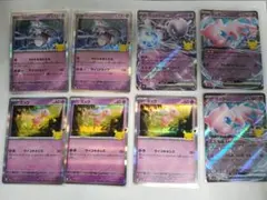 ポケモンカード ミュウ ミュウツー 8枚セット
