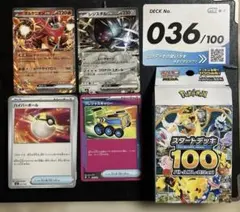 ポケモンカード　スタートデッキ100 No.036