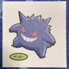 丸美屋 ポケモンシール ゲンガー - メルカリ