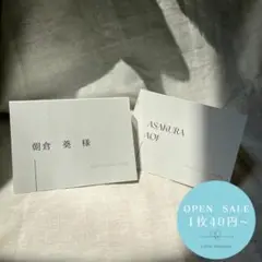 【1枚40円〜】席札 二つ折り席札 結婚式 ブライダル 披露宴 B005