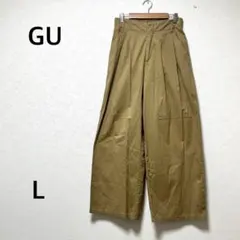 ジーユー　ワイドパンツ　イージーパンツ　ロング　ベージュ　綿　コットン　無地　L