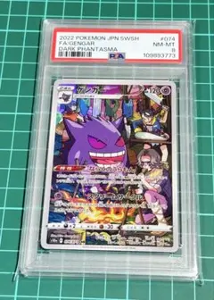 2022 ポケモンカード ゲンガー psa8 ||300¥スタート
