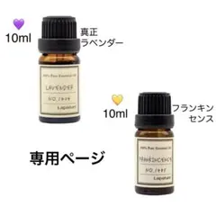 (専用ページ) 精油　アロマオイル　セット