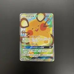 2026年最新】デデンネgx srの人気アイテム - メルカリ