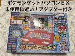 2026年最新】ポケモンゲットパソコンEXの人気アイテム - メルカリ