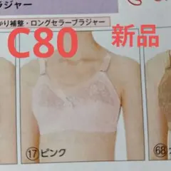 2026年最新】シャルレブラジャーの人気アイテム - メルカリ