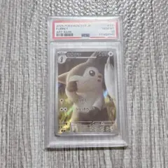 コ*タ様 PSA10 オオタチ AR スカーレット&バイオレット バトルパートナ コ*タ様 PSA10 オオタチ AR スカーレット&バイオレット バトルパートナ