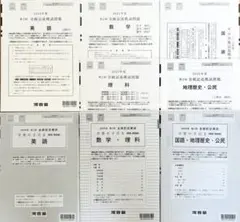 2026年最新】進研模試 科目別総集編の人気アイテム - メルカリ