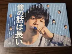 俺の話は長い DVD-BOX 6枚組 俺の話は長い DVD-BOX〈6枚組〉