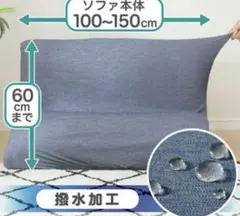 ソファー ファブリック