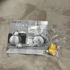 さんりおきゃらくたぁず　お手玉めじるしアクセサリー　ポムポムプリン　プリン