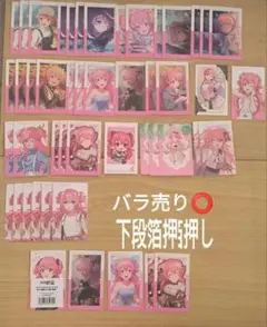 プロセカ エピカ 桃井愛莉 箔押し ノーマル グリカ