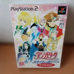 アンジェリーク エトワール プレミアムBOX