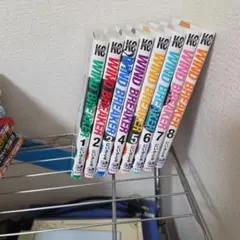WIND BREAKER 1-8巻セット