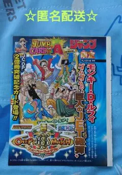 未開封 ONE PIECEカード ゴムゴムの巨人のJET砲弾 ジャンプ限定 - メルカリ