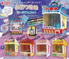 ハンドメイドミニチュア　　お祭りポーチ色々 2025年最新】お祭り屋台 ポーチの人気アイテム - メルカリ