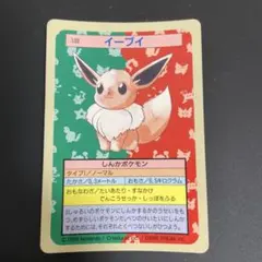 イーブイ ポケモンカード トップサン No.133 - メルカリ