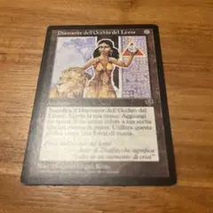 (shopsクーポン配布中)MTG 4枚 ライオンの瞳のダイアモンド ライオンの瞳のダイアモンド [MIR] 【BIGWEB | MTG】日本最大級