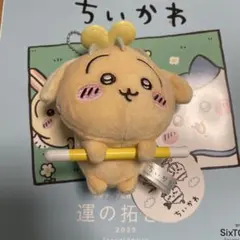 ちいかわ　指先パペット(うさぎとハチワレ)&討伐マスコットうさぎセット