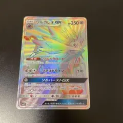 ソルガレオGX HR SM1S コレクションサン 069/060 ソルガレオGX HR SM1S コレクションサン 069/060 - メルカリ