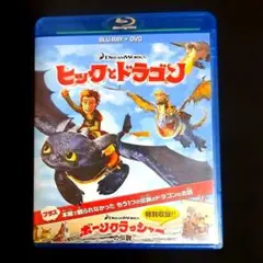 ヒックとドラゴン ブルーレイ&DVDセット('10米)〈2枚組〉