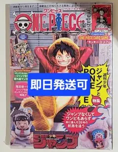 【新品未開封】 ワンピースマガジン第20号