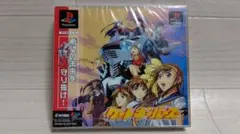 ★新品未開封 ゲートキーパーズ PS1