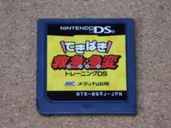 ＠★ＤＳ★てきぱき救急急変トレーニングＤＳ（ソフトのみ）☆送料込み☆