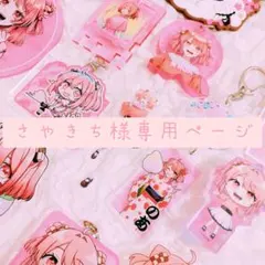 【さやきち様専用】カラフルピーチ ゆあんくん サンリオコラボ 缶バッジ