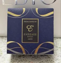 【週末セール】アンベアージュ スペシャル サンプル セット アルビオン　エクシア