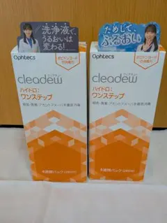 cleadew ハイドロ:ワンステップ 4週間パックの2個セット
