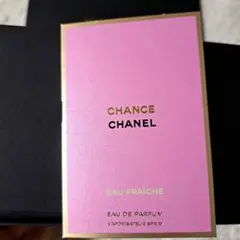 シャネル 香水 サンプル
