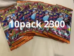 10pack 2300