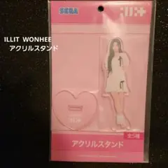 ILLIT☆WONHEE☆アクリルスタンド