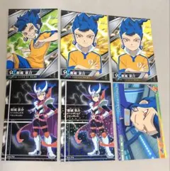 イナズマイレブンGO 剣城京介 ポストカード セット売り