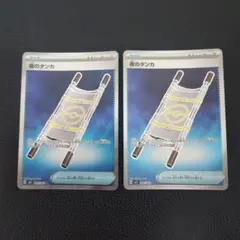 夜のタンカ　SR　2枚