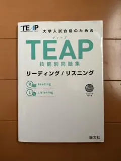 teap