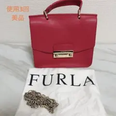出品2/13迄【FURLA】メトロポリス　ハンドバッグ