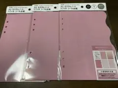 amifa A5 カスタムノート　リフィル　シール台紙