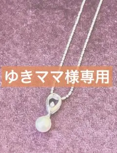 ゆきママ様専用