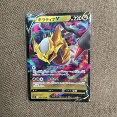ギラティナVSTAR RRR ソード&シールド ハイクラスパック VSTARユ…のサムネイル