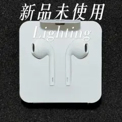 イヤホン ライトニング lightning iphoneのサムネイル