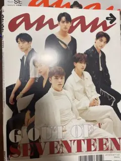 anan SEVENTEEN 特集号