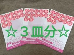 2026 ヤマザキ春のパン祭り 3皿分 白いフレンチディッシュ