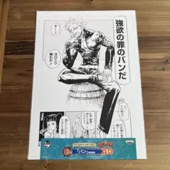 七つの大罪 バン