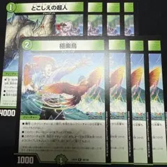 とこしえの超人 4枚セット デュエルマスターズ とこしえの超人 4枚セット デュエルマスターズ デュエルマスターズ