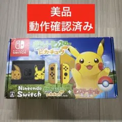 2025年最新】switch ピカチュウ イーブイの人気アイテム - メルカリ