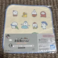 一番くじ お文具といっしょ E賞 ハンドタオル