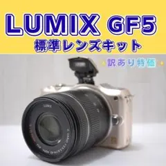 ✨特価品✨LUMIX GF5 ゴールド 標準レンズキット スマホ転送 少し訳ありのサムネイル